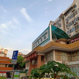 广西中医学院专家楼