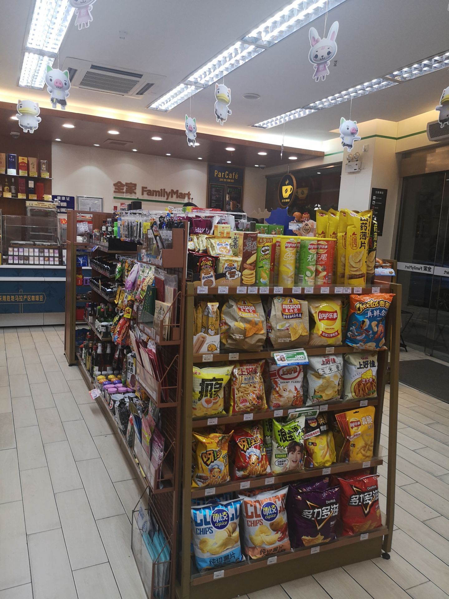 全家便利店(三新北路店)