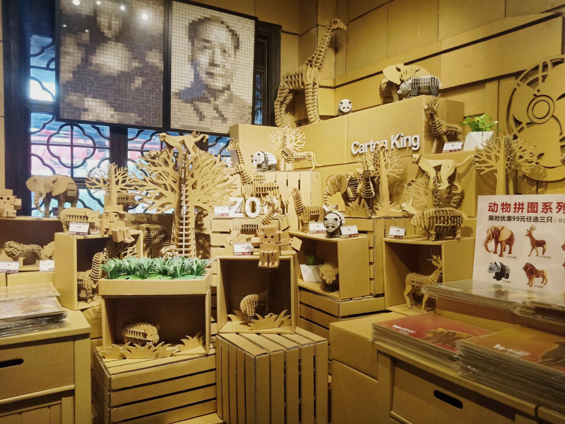 纸箱王主题创意园区