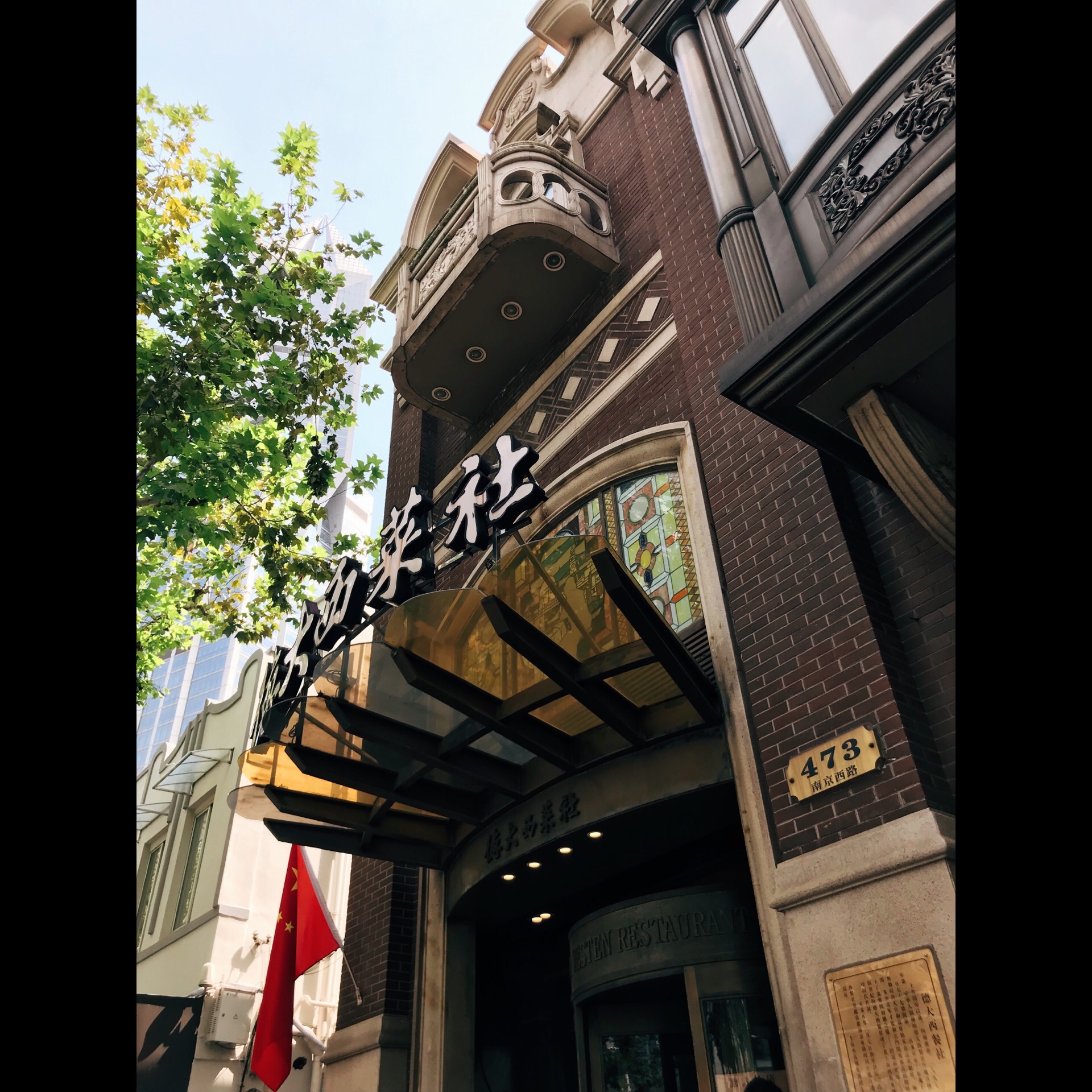 【携程美食林】上海德大西餐社餐馆,对于上海老克勒们来说,德大的一天