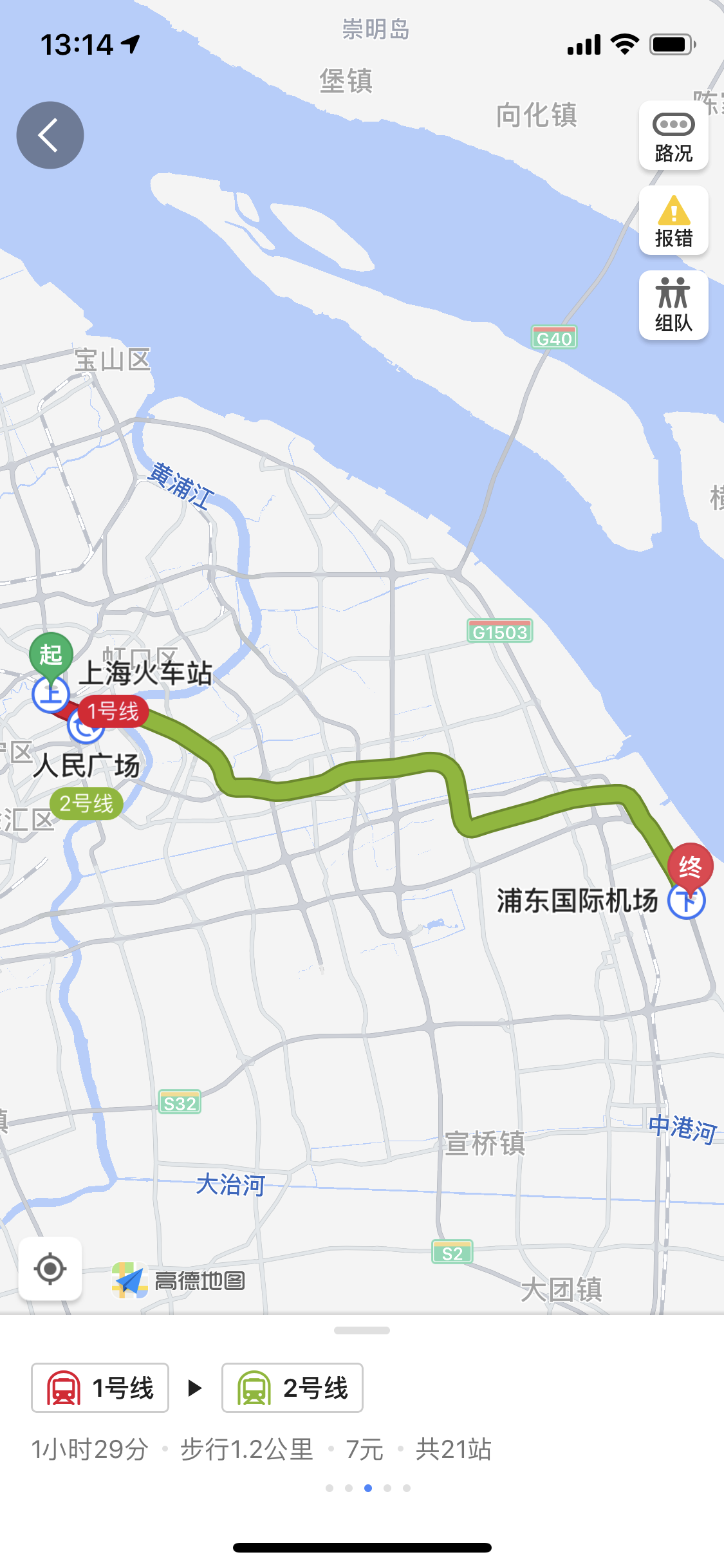 上海火车站怎么到浦东机场,大约多长时间