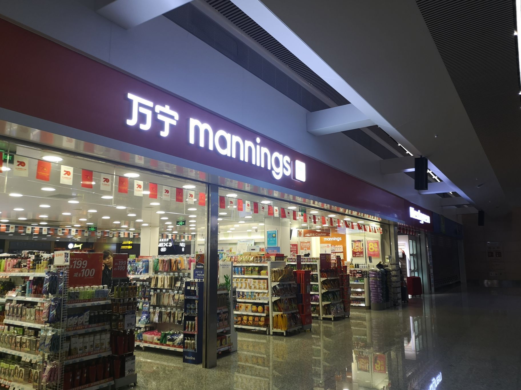 重庆万宁(江北机场店)购物攻略,万宁(江北机场店)物中心/地址/电话