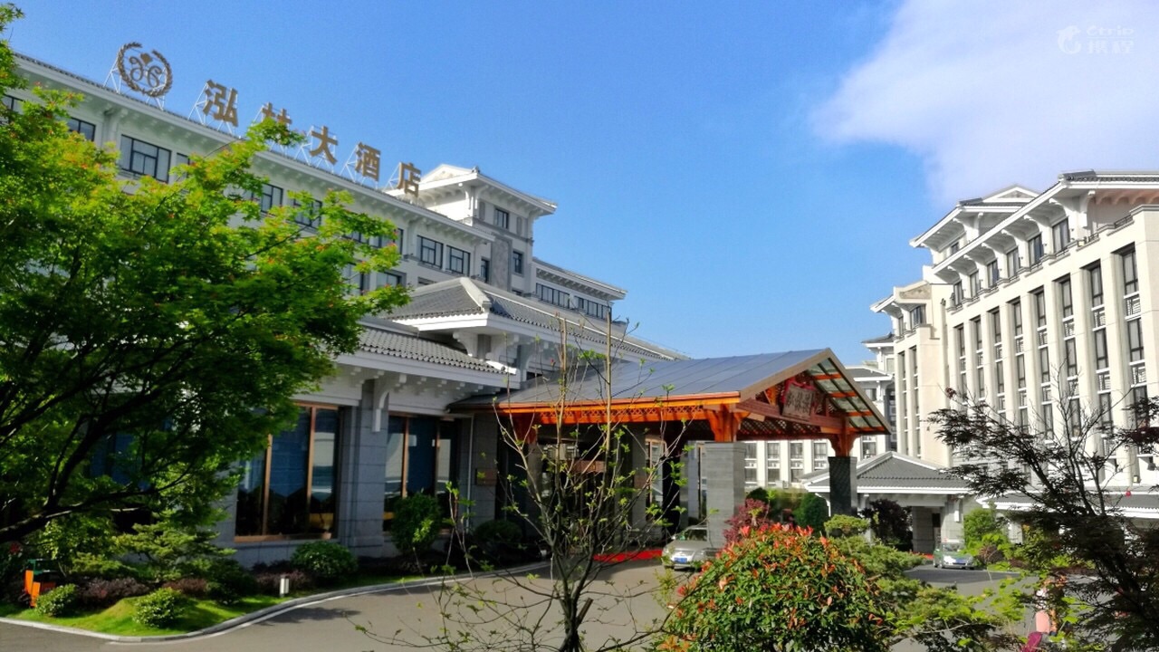 武夷山泓林大酒店好吃吗,泓林大酒店味道怎么样,环境/服务好不好_点评
