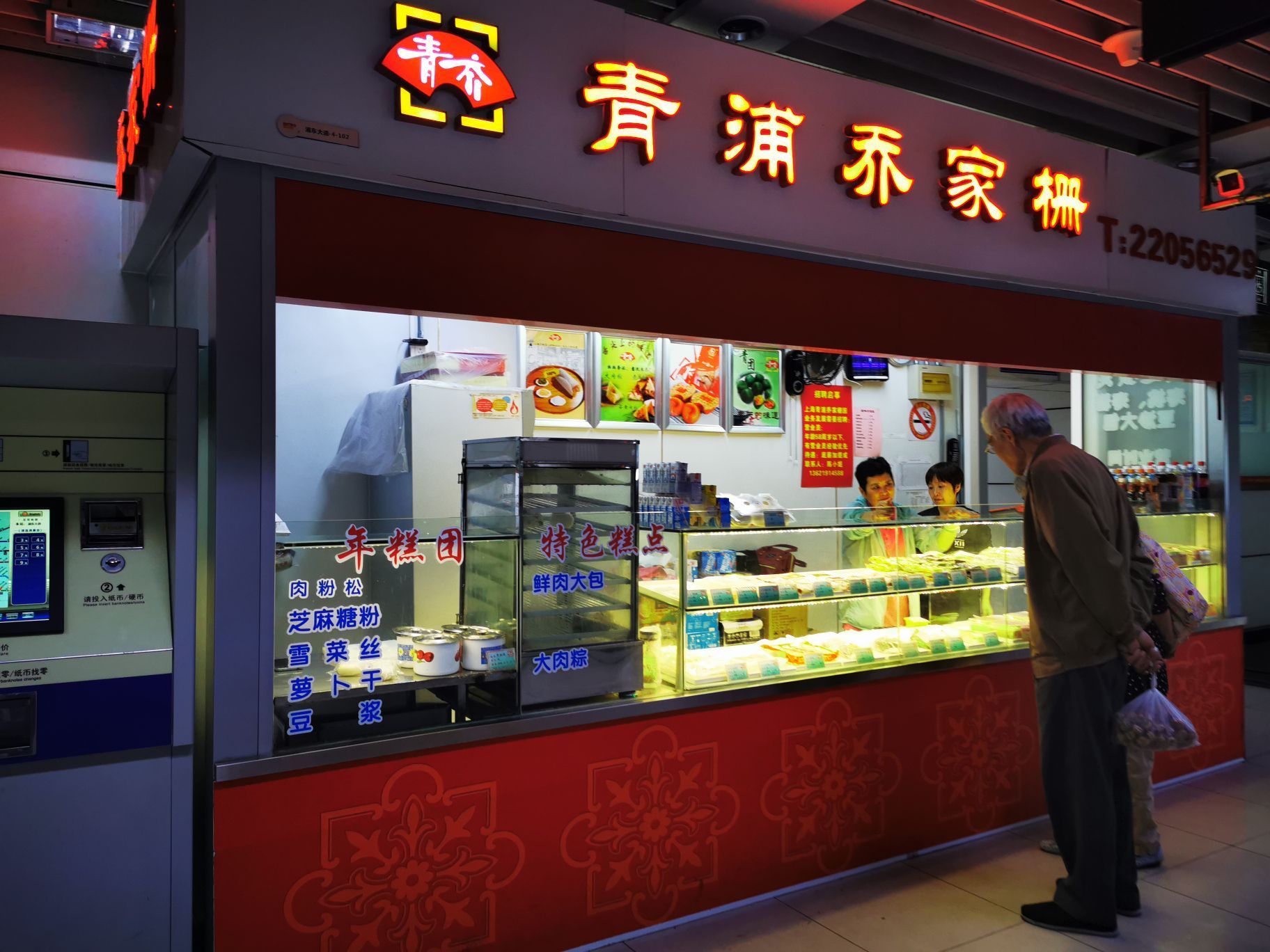 上海青浦乔家栅(浦东大道店)好吃吗,青浦乔家栅(浦东大道店)味道怎么