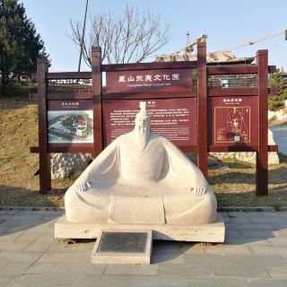 臨沂皇山東夷文化公園攻略-皇山東夷文化公園門票價格多少錢-團購票價