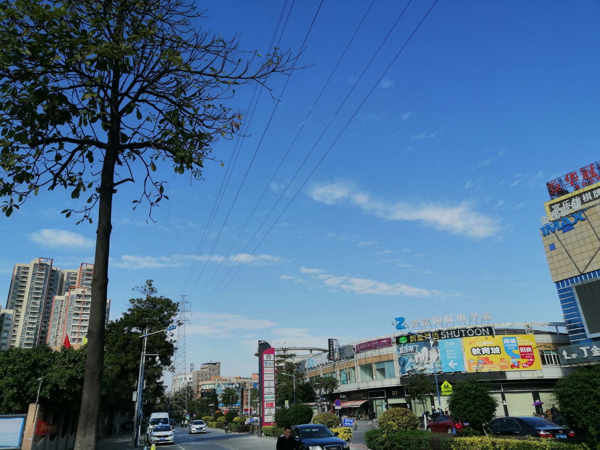 建华汇商业中心