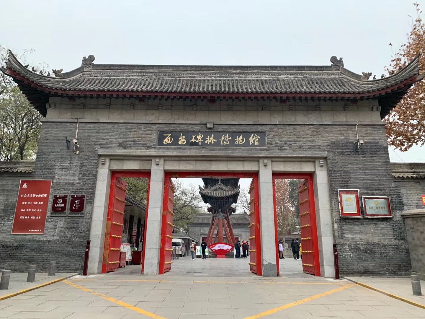 西安碑林博物馆