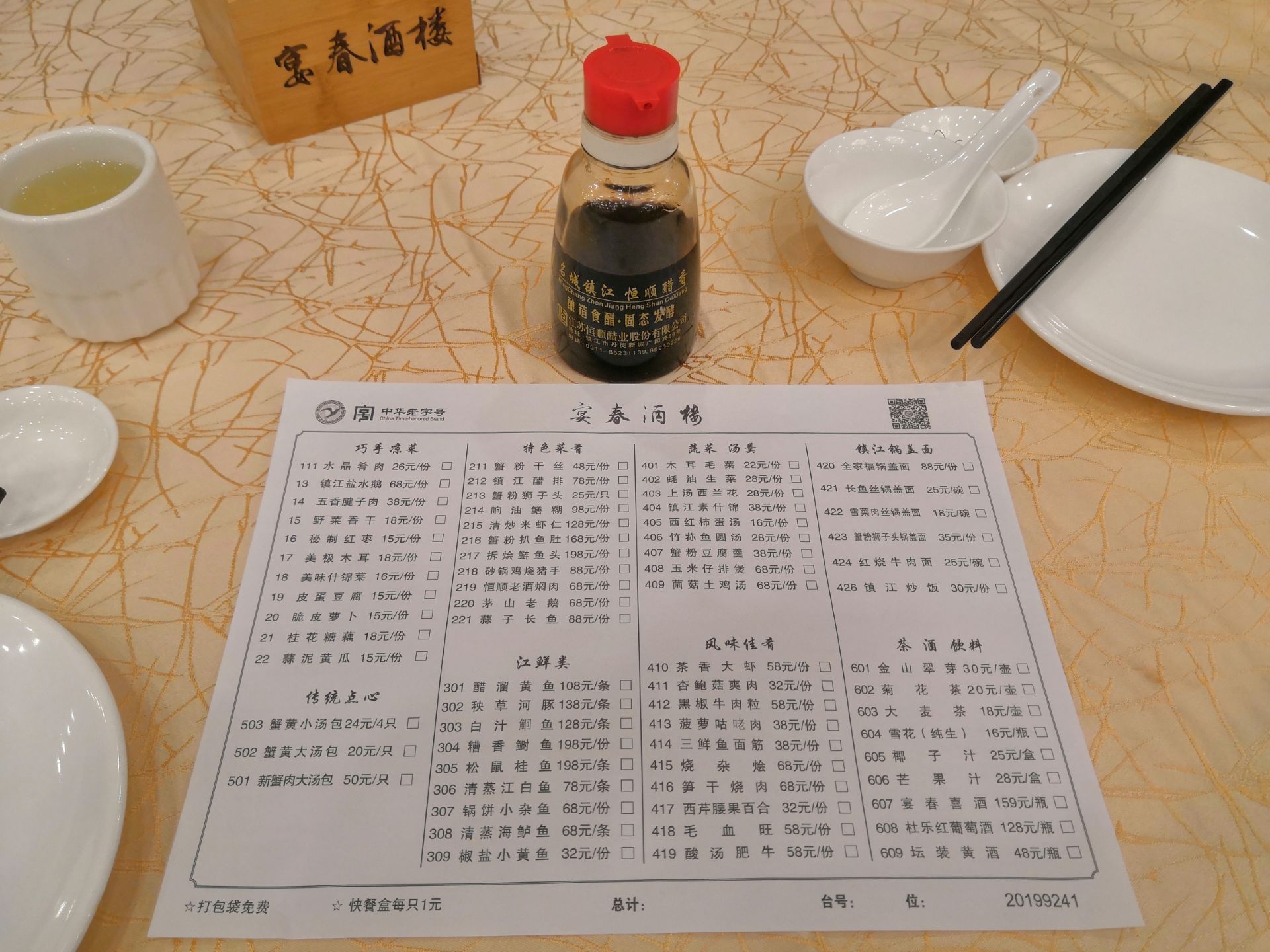 2023宴春酒楼(大市口店)美食餐厅,茶点"就那么几种",包子,.