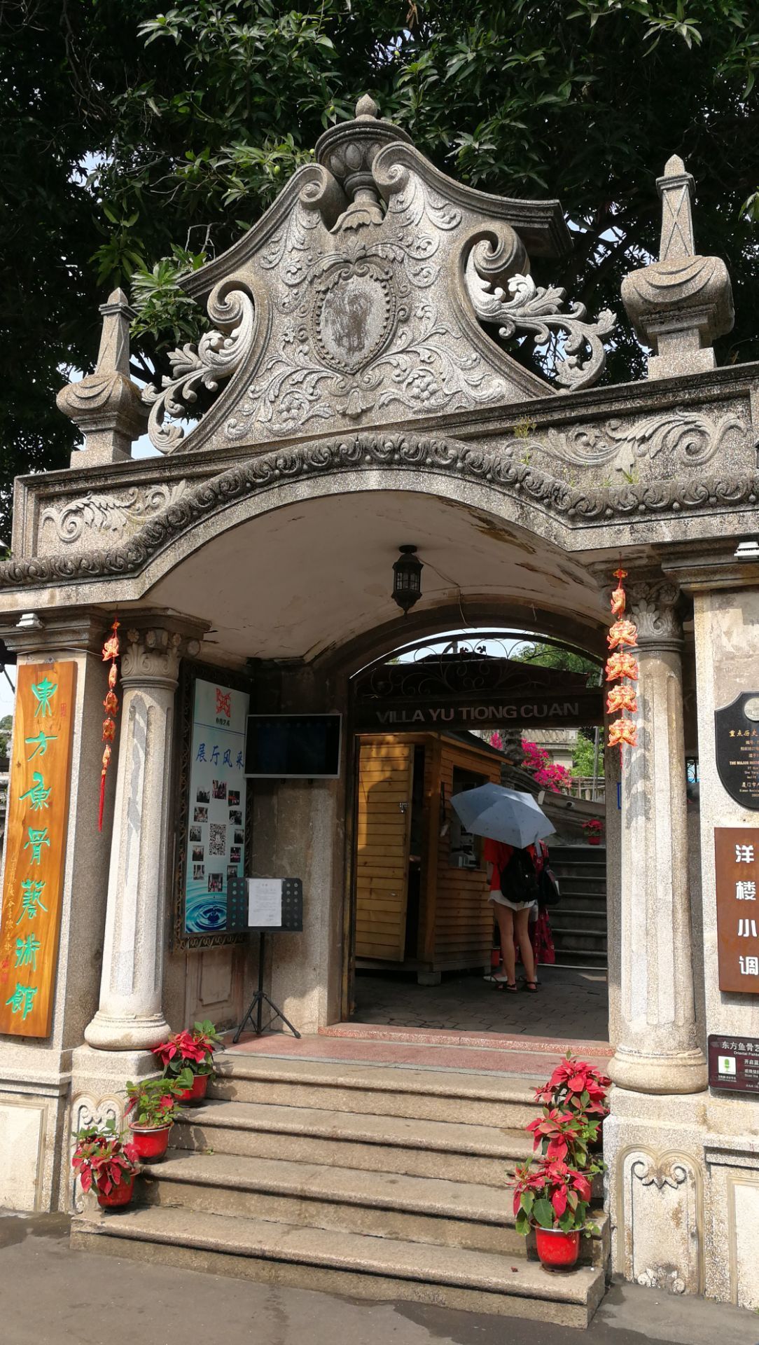 东方鱼骨艺术馆