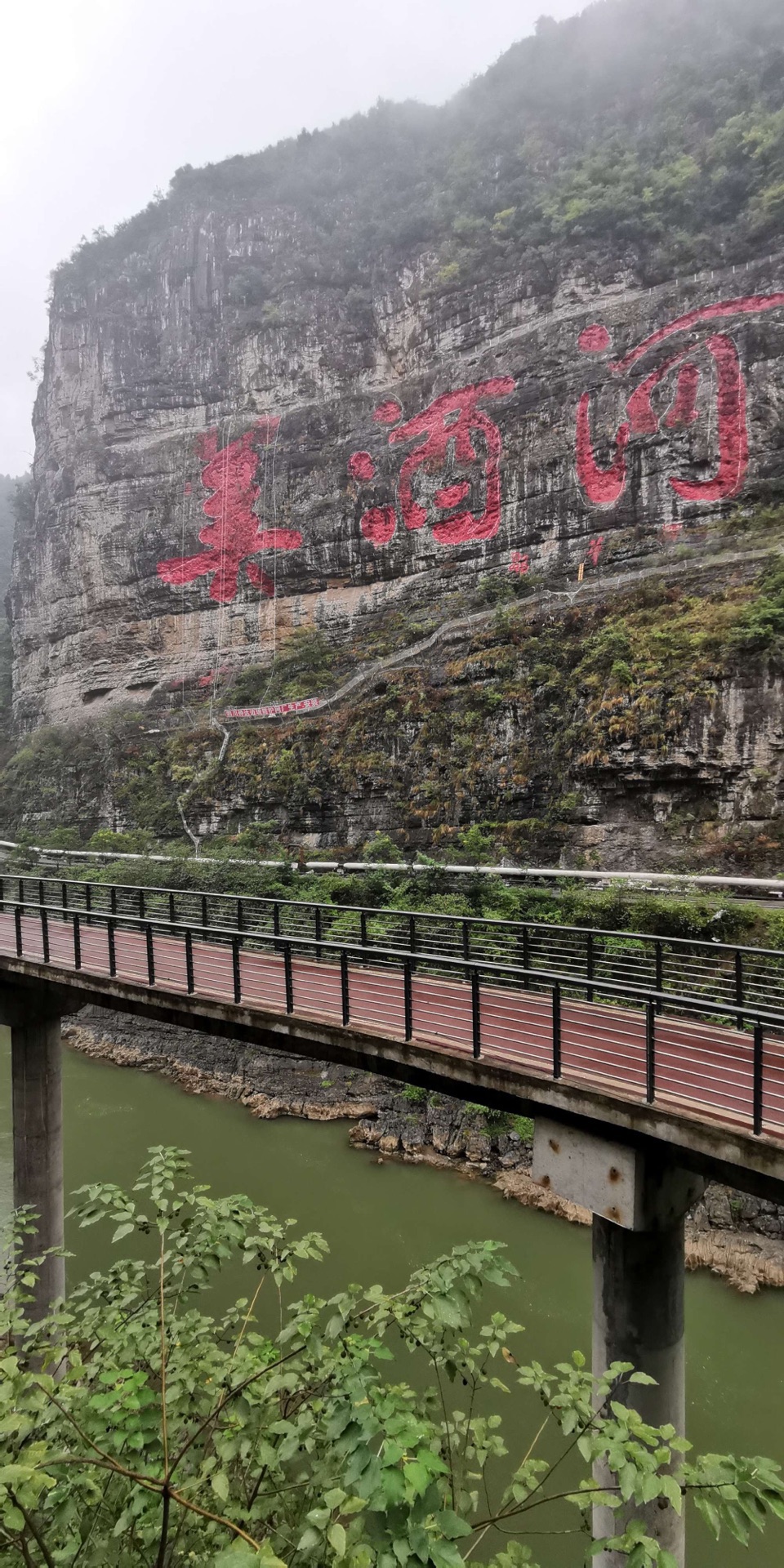 【携程攻略】古蔺美酒河景观带景点,美酒河位于四川与贵州交界,在赤水