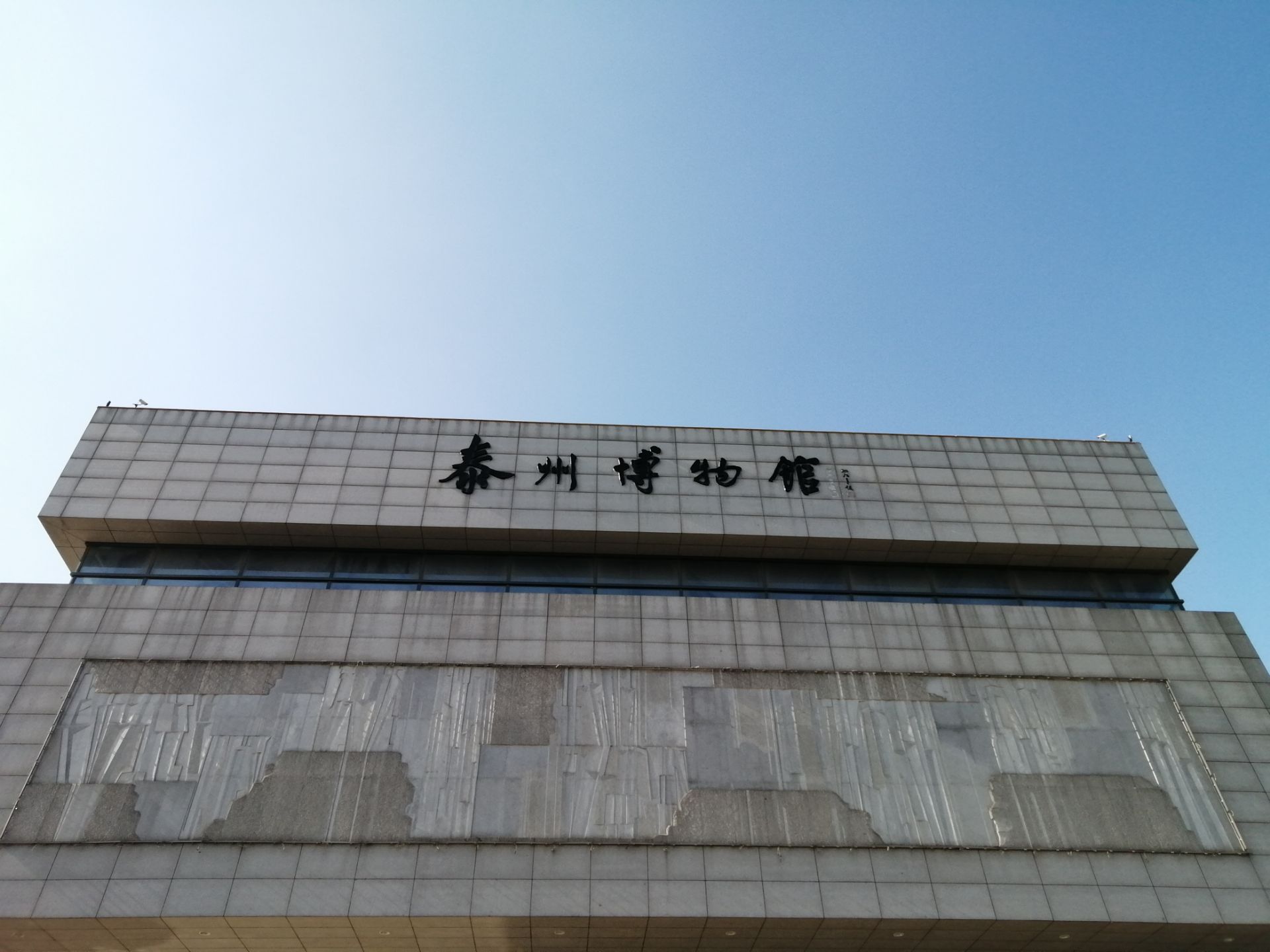 泰州市博物館攻略,泰州市博物館門票/遊玩攻略/地址/圖片/門票價格【