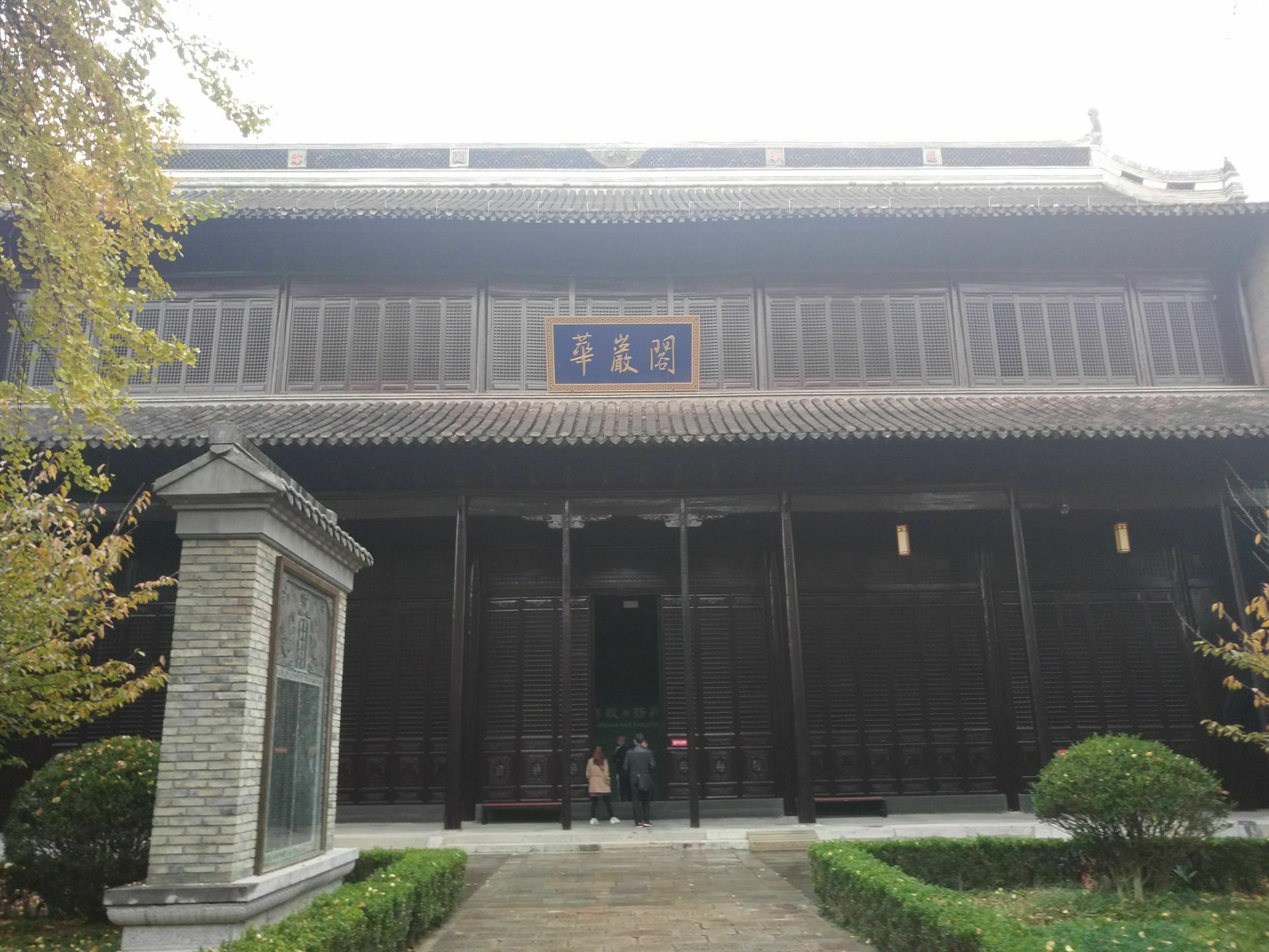 中国扬州佛教文化博物馆