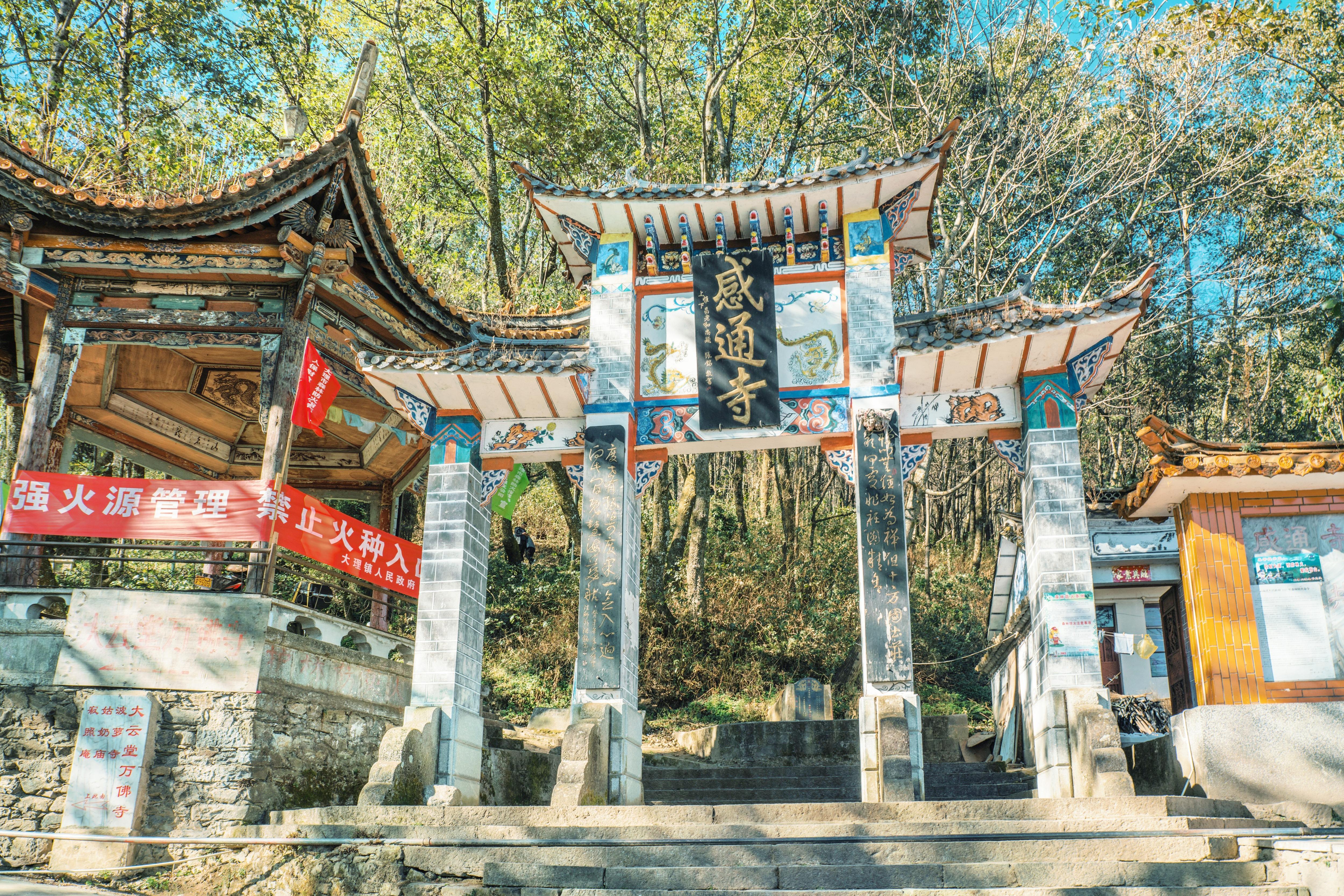 > 大云堂万佛寺 共 1 张 大云堂万佛寺 暂无评分 景点地址 云南省大理