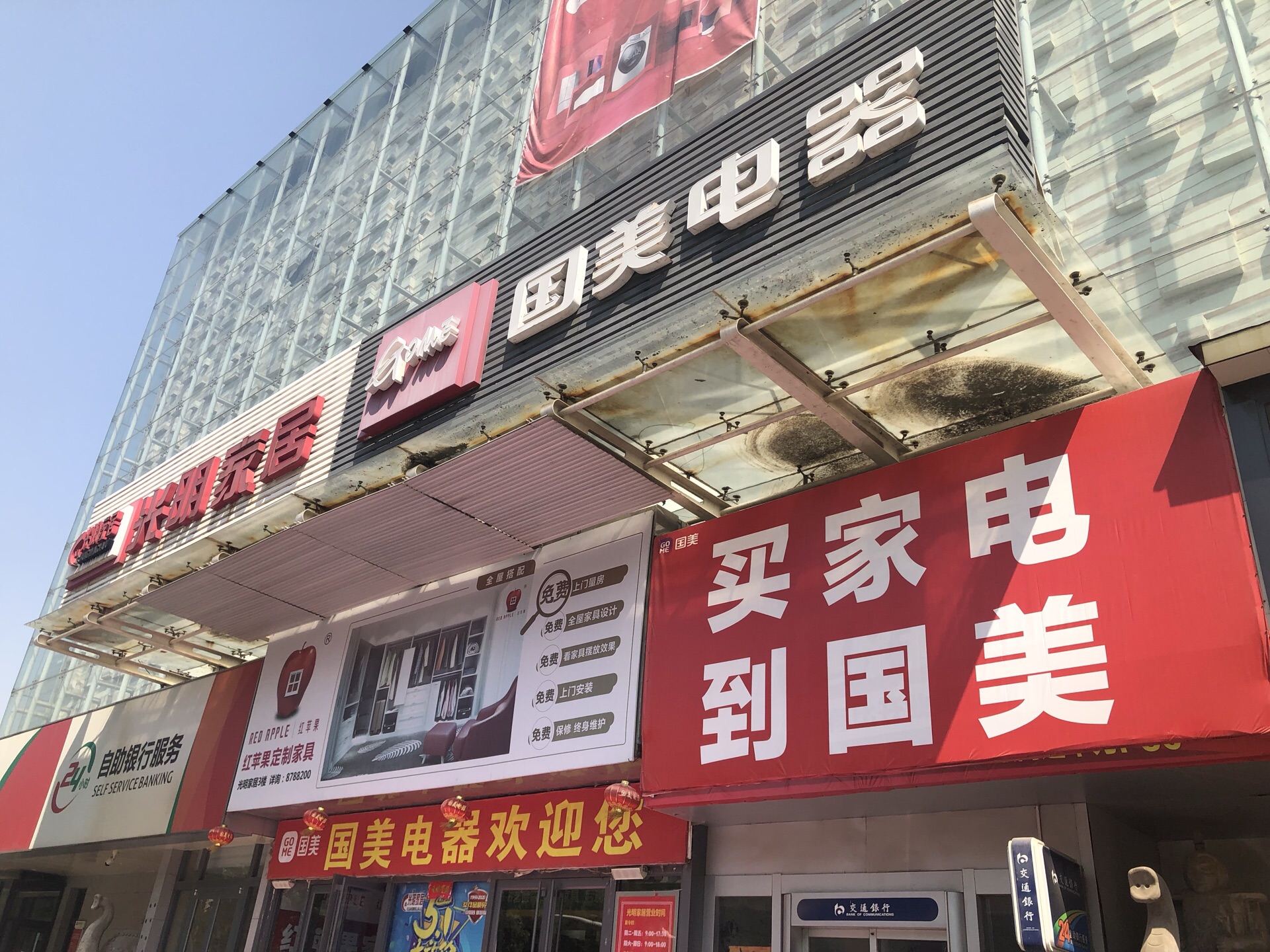 国美退款成功的好处