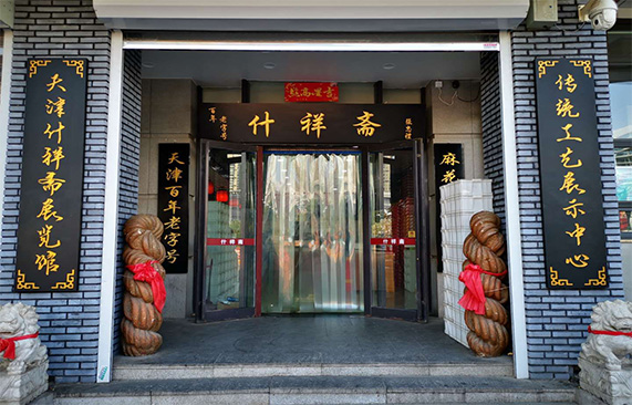 0分6条点评直线距离 100m起士林(古文化街店)4.