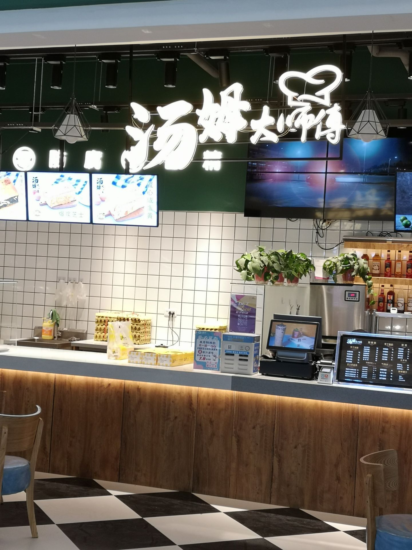 汤姆大师傅(汉莎店) 4.0 分   条点评 直线距离 100m