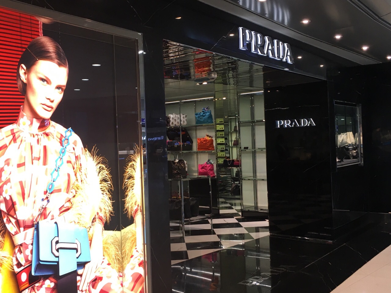 普拉达(香港机场店)