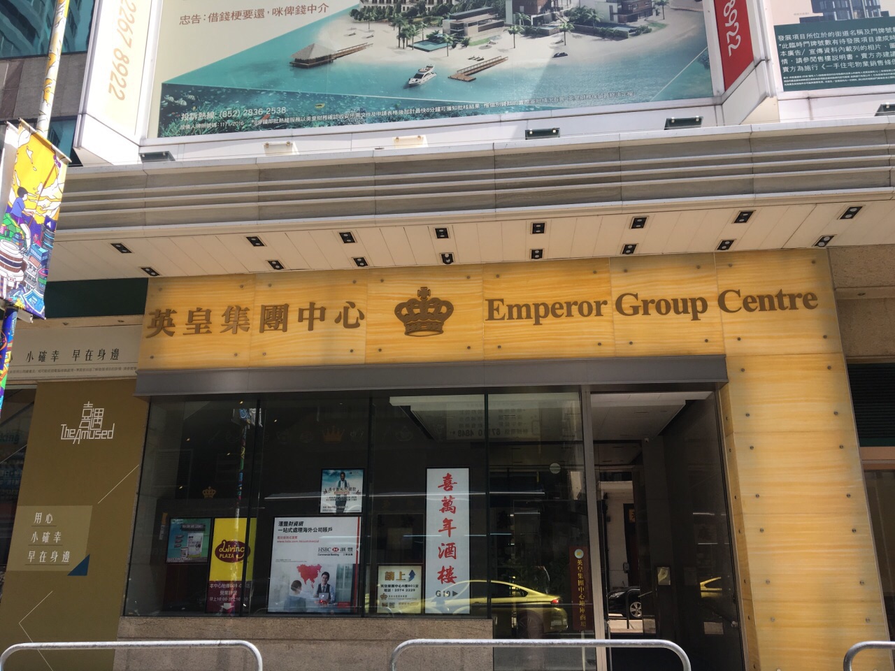 香港英皇集团中心商场购物攻略 英皇集团中心商场物中心 地址 电话 营业时间 携程攻略