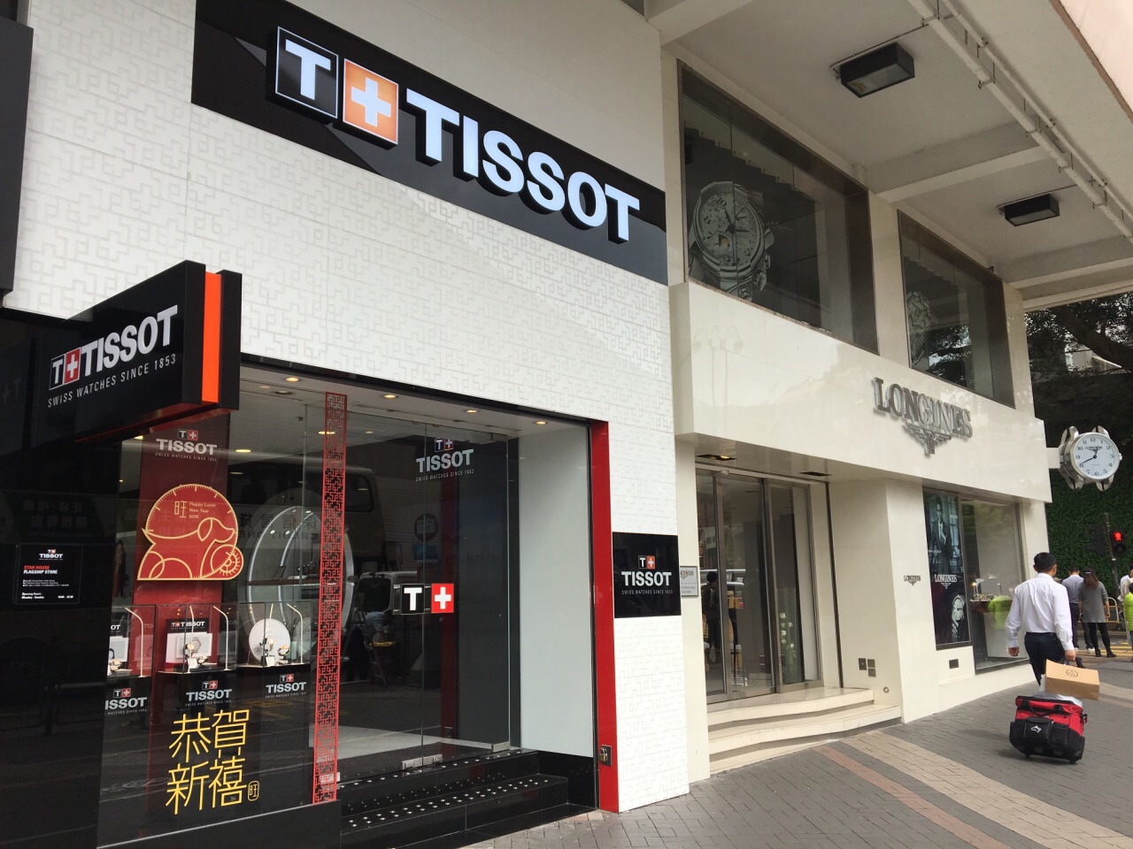 瑞士天梭表(星光行店)