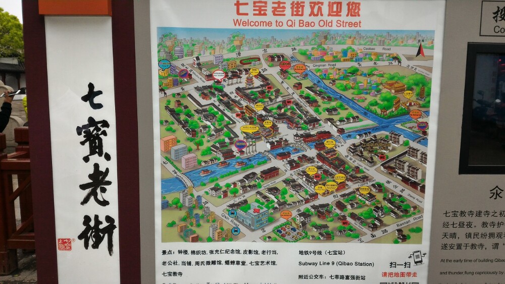 七宝老街地图手绘图片