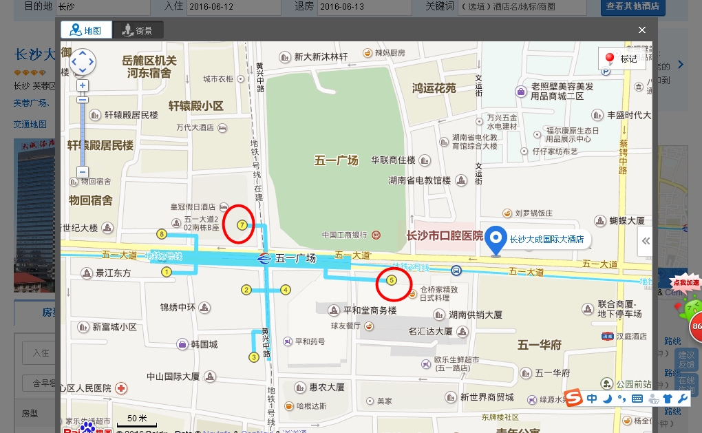 長沙大成國際大酒店#到五一廣場地鐵站後,從哪個出口出最近酒店呢?