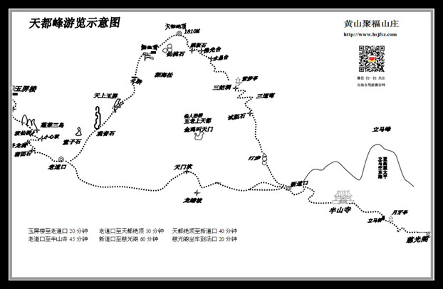 黃山山頂住一晚,怎麼安排行程