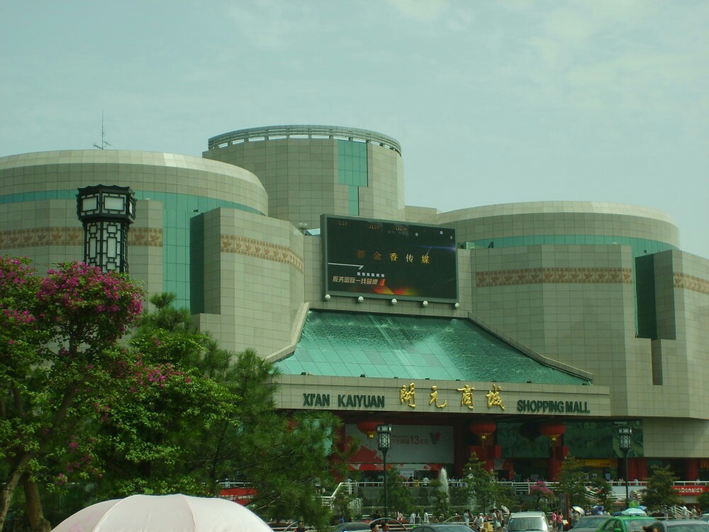 【携程攻略】西安开元商城(钟楼店)购物,西安不少家开元商城,钟楼店算