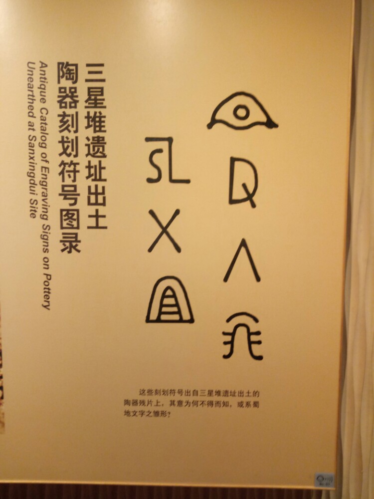 三星堆博物馆
