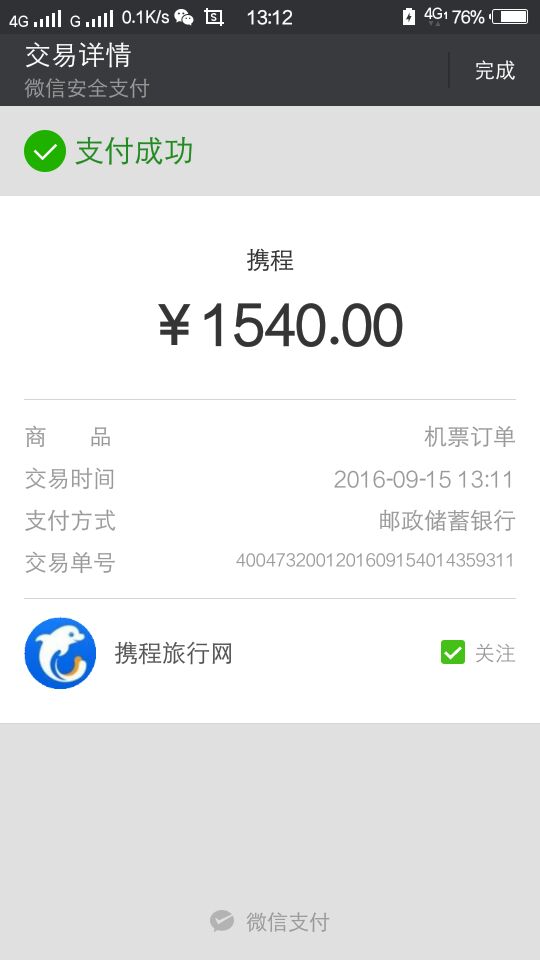 哇谷即时通讯携程即时通讯软件源码请问有没有什么用于企业内部沟通的