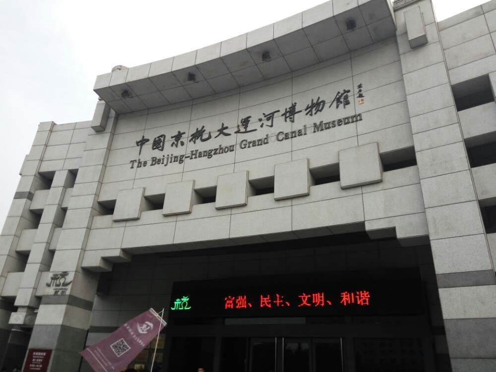 很值得去的博物馆,可以了解运河联系的不同水系情况,沟通南北繁华