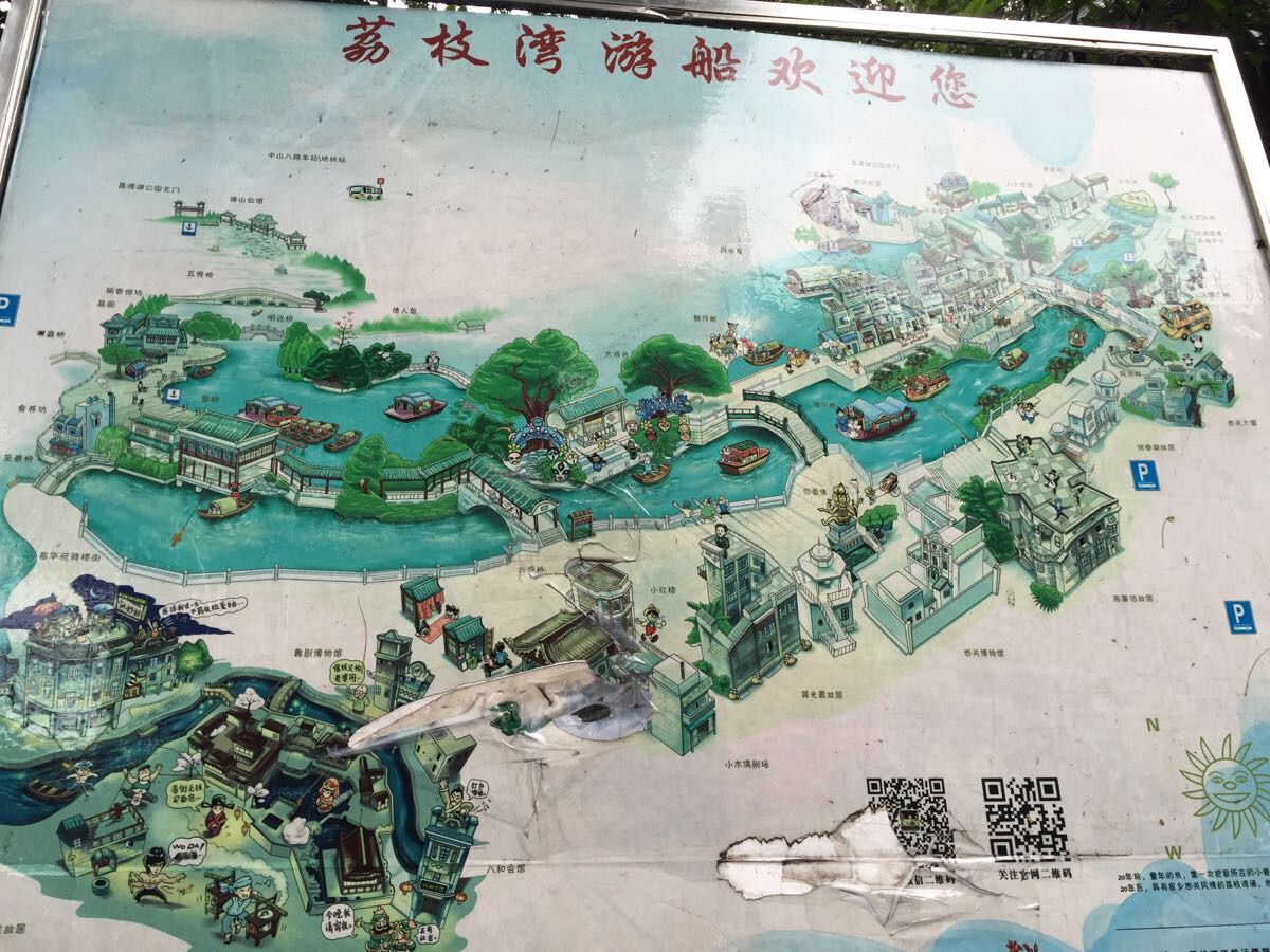 荔湾湖公园