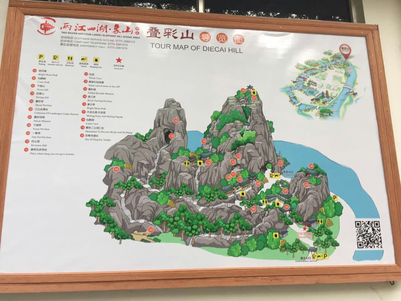【携程攻略】桂林叠彩山景点,没有单独的讲解也就没有了众多的收费