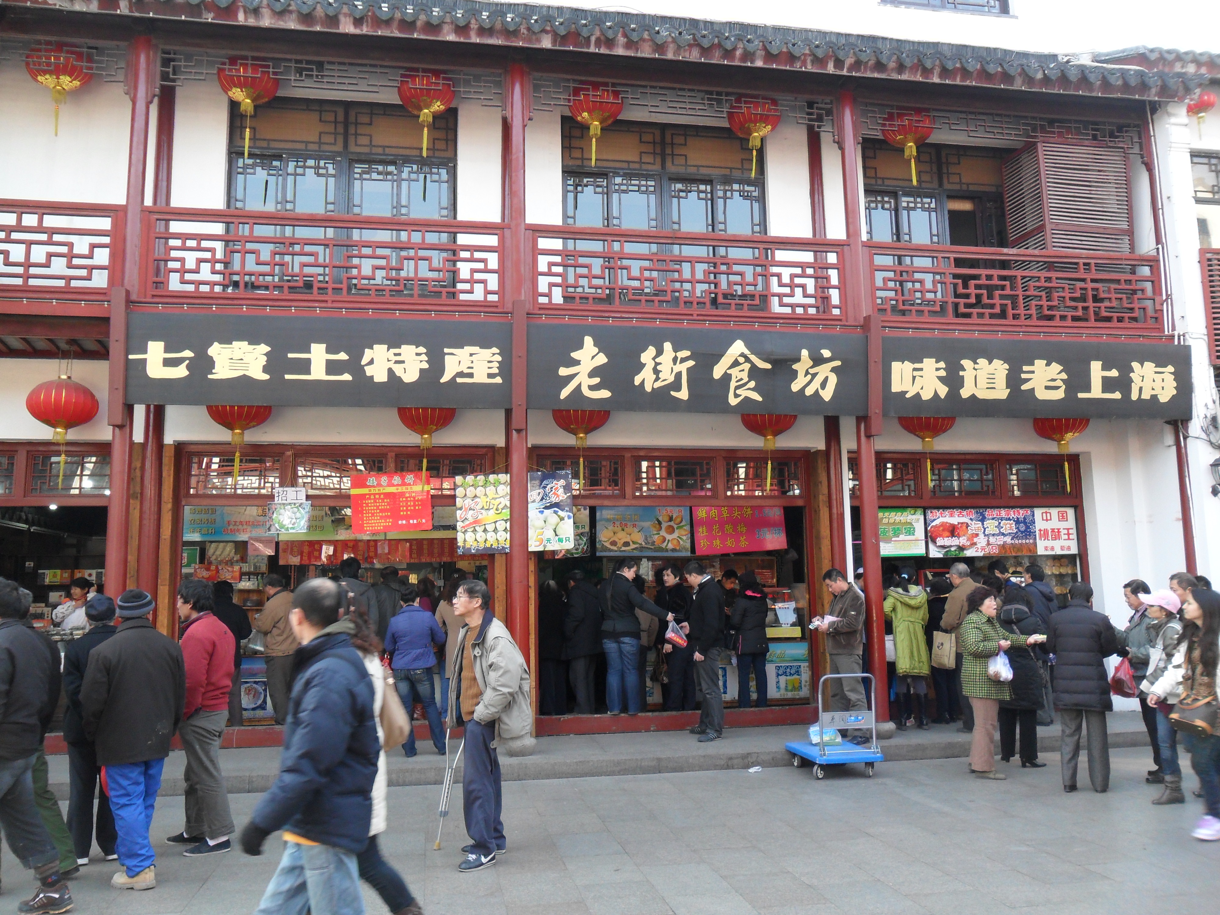 如何用100块吃遍上海七宝老街的美食？ - 知乎