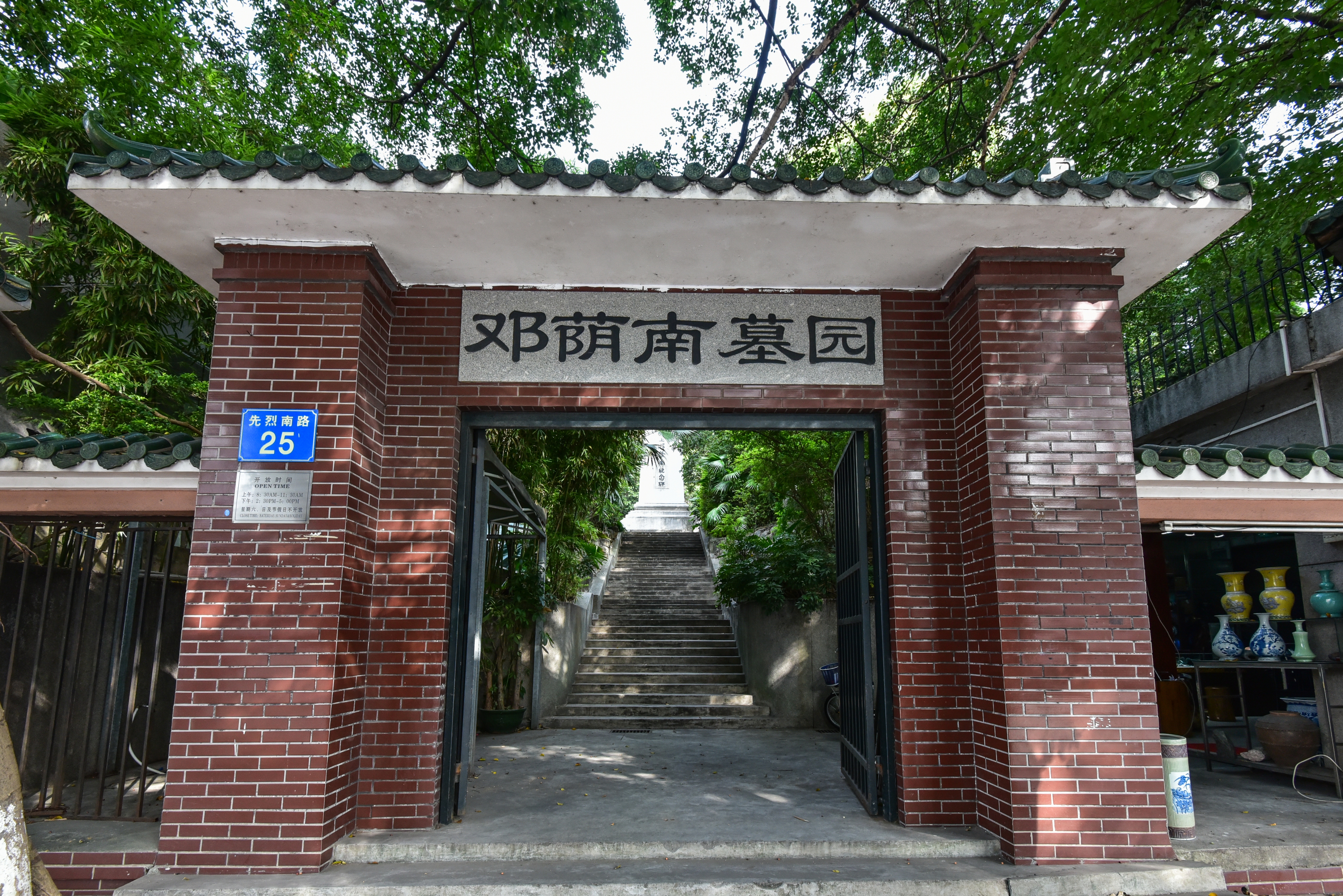 中山大学北校区中山医科大学医学博物馆
