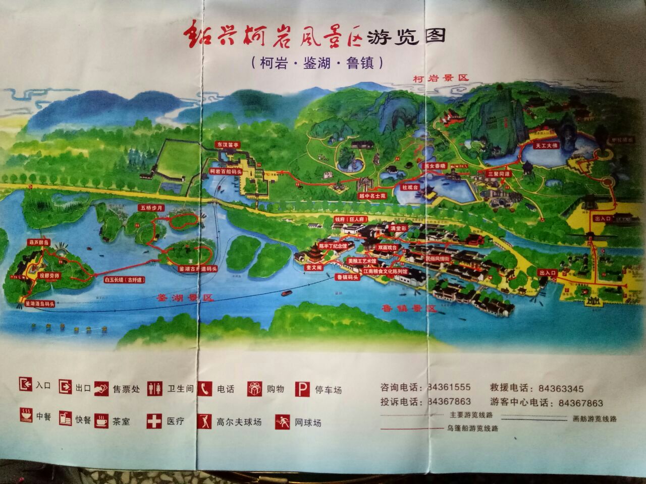 绍兴柯岩风景区地图图片