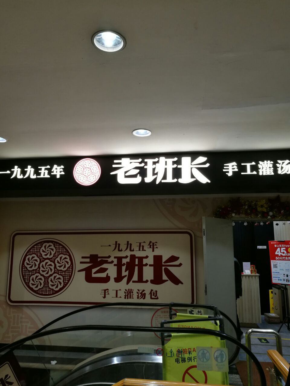 2021老班长手工灌汤包美食餐厅,多年来食物品质一如既往,随.