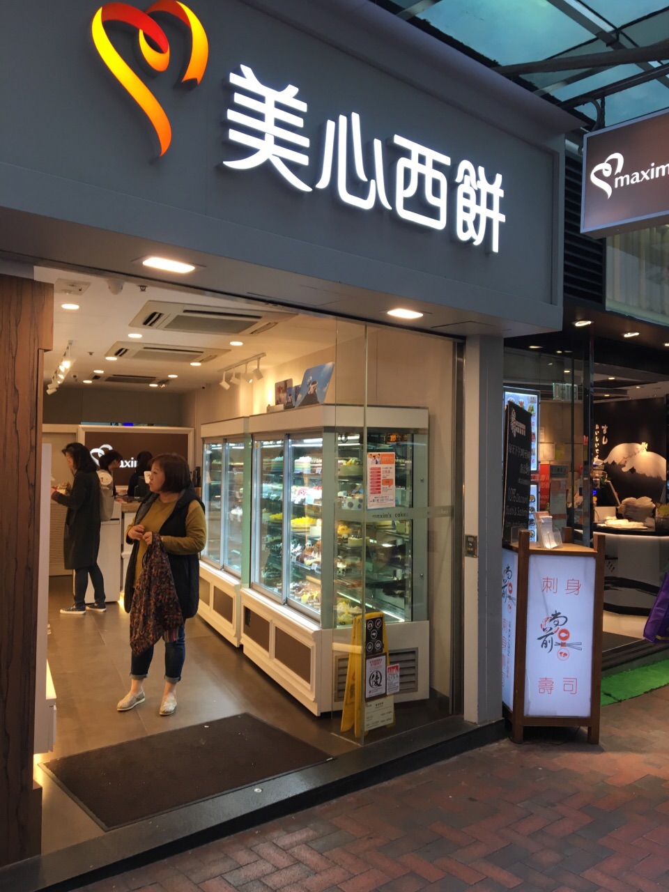 美心西饼(新翠商场店) 4.0 分 2条点评 直线距离 100m