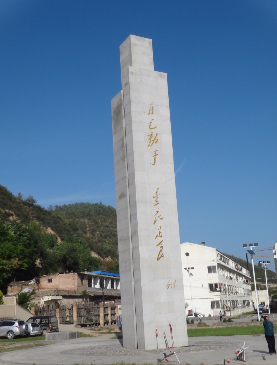 南泥湾旅游景点图片