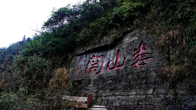 【携程攻略】娄山关门票遵义娄山关攻略地址图片门票价格 