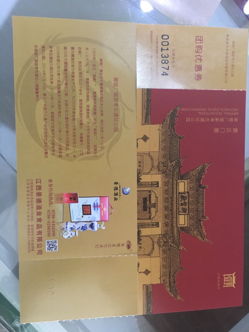 景德镇御窑厂门票图片