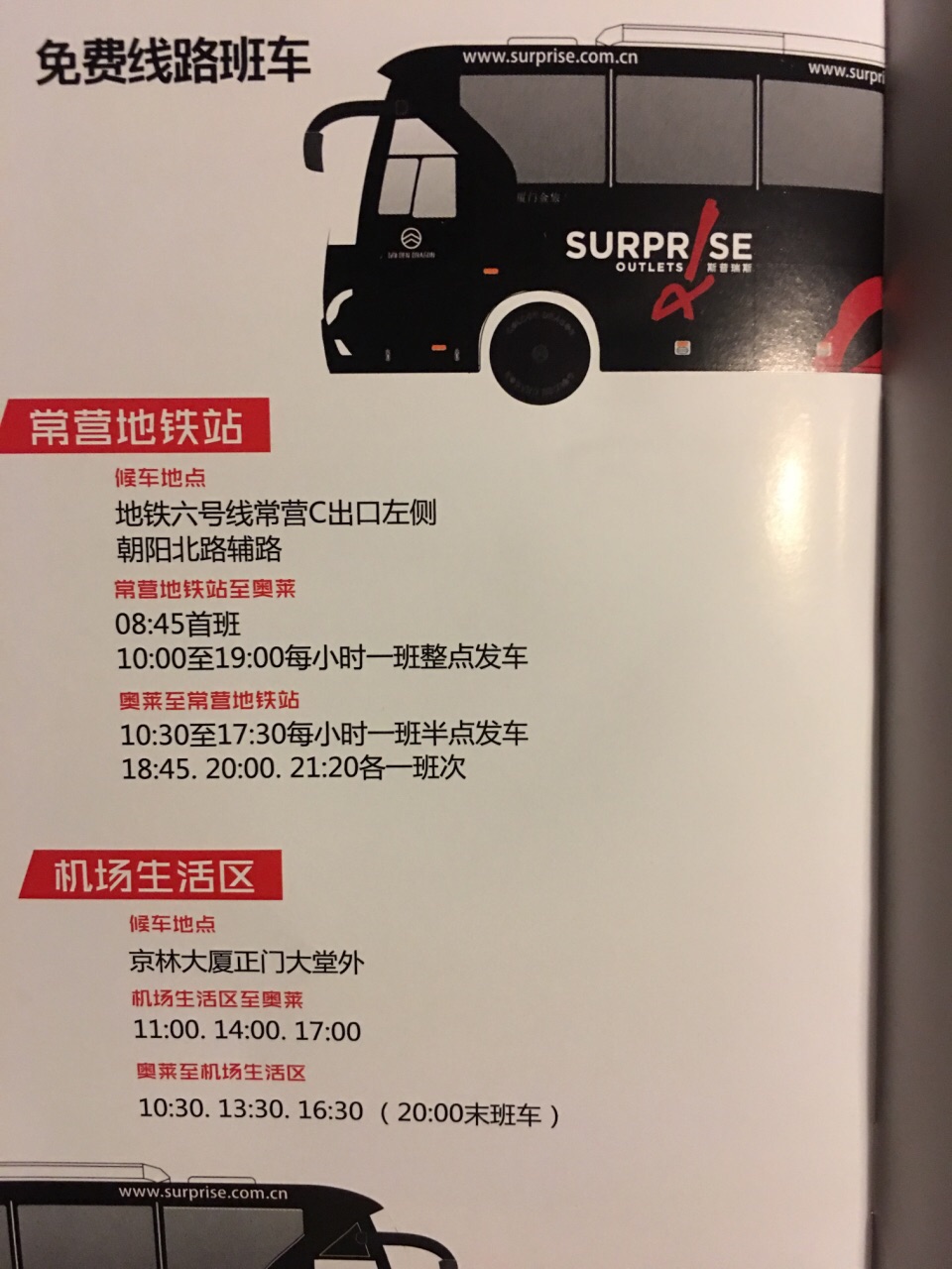 斯普瑞斯奥特莱斯