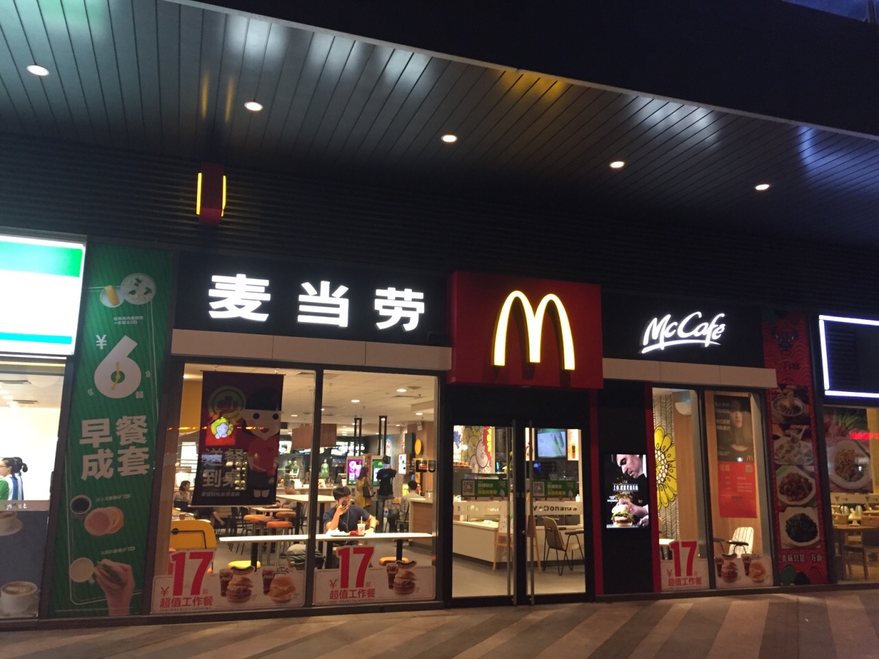 2022麦当劳(来福士广场店)美食餐厅,得这是的咖啡也还可以,没