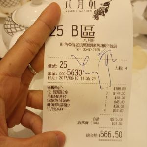 21八月花 旺角朗豪坊店 旅游攻略 门票 地址 问答 游记点评 香港旅游旅游景点推荐 去哪儿攻略