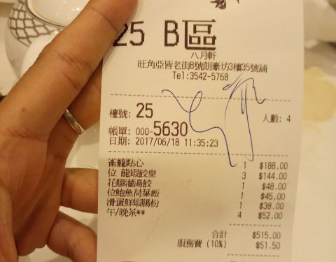 21八月花 旺角朗豪坊店 攻略 香港八月花 旺角朗豪坊店 美食推荐 点评 电话 地址 去哪儿攻略