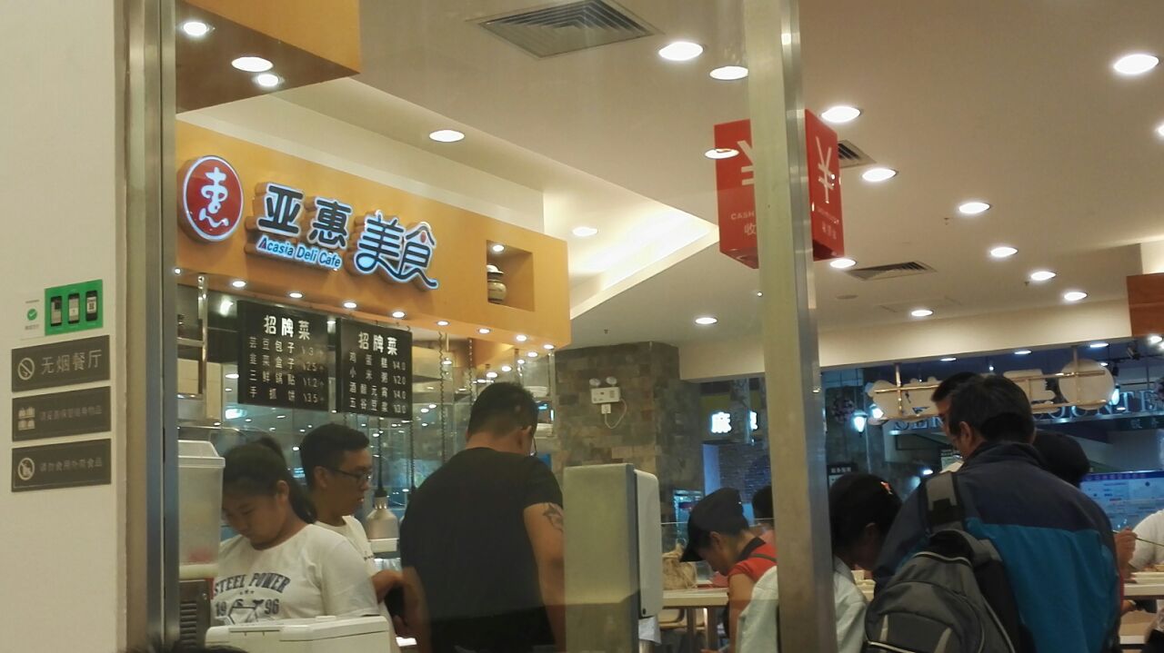 2019亚惠美食广场(旅顺太阳沟店)_旅游攻略_门票_地址_游记点评,大连