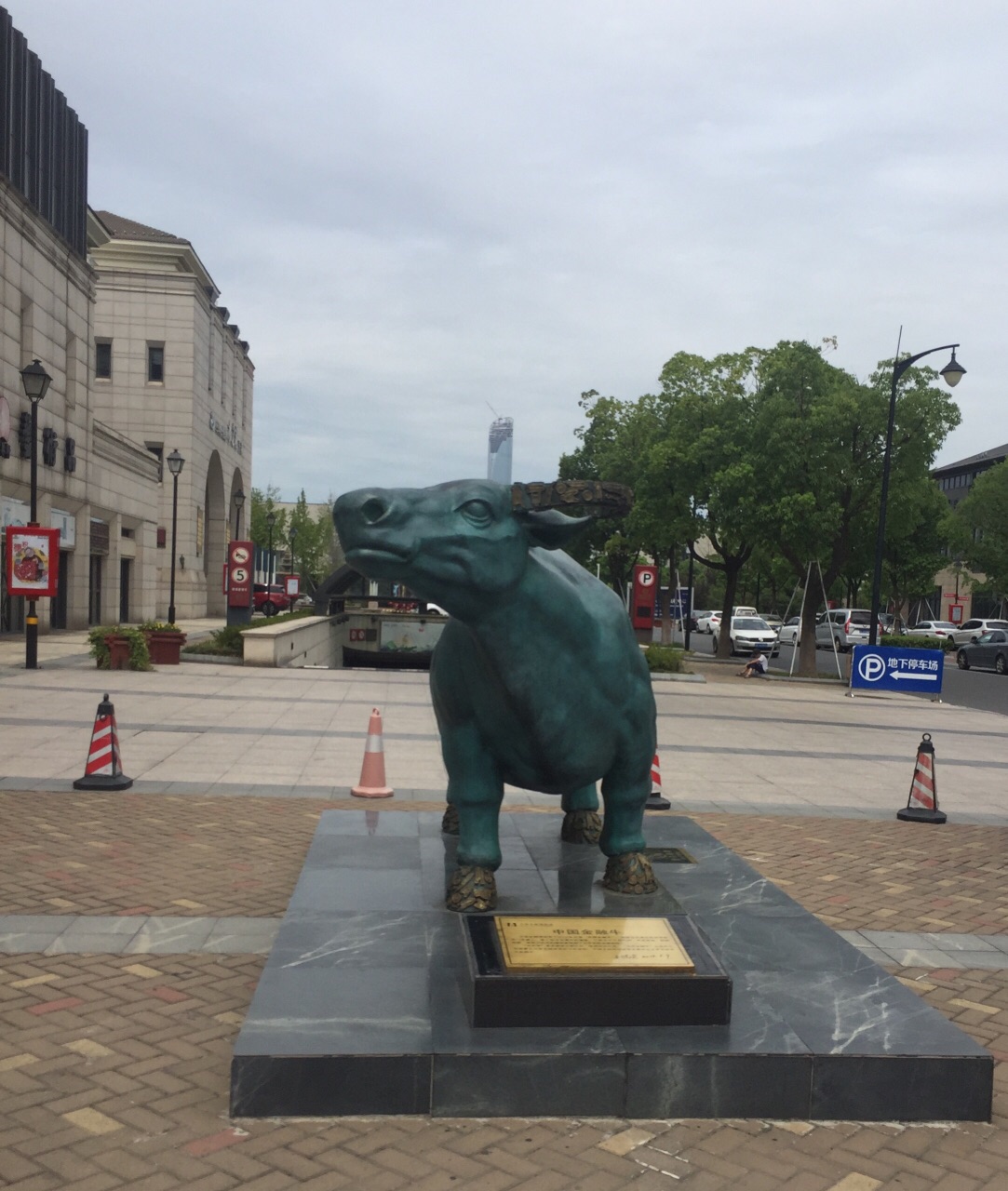 中国基金博物馆