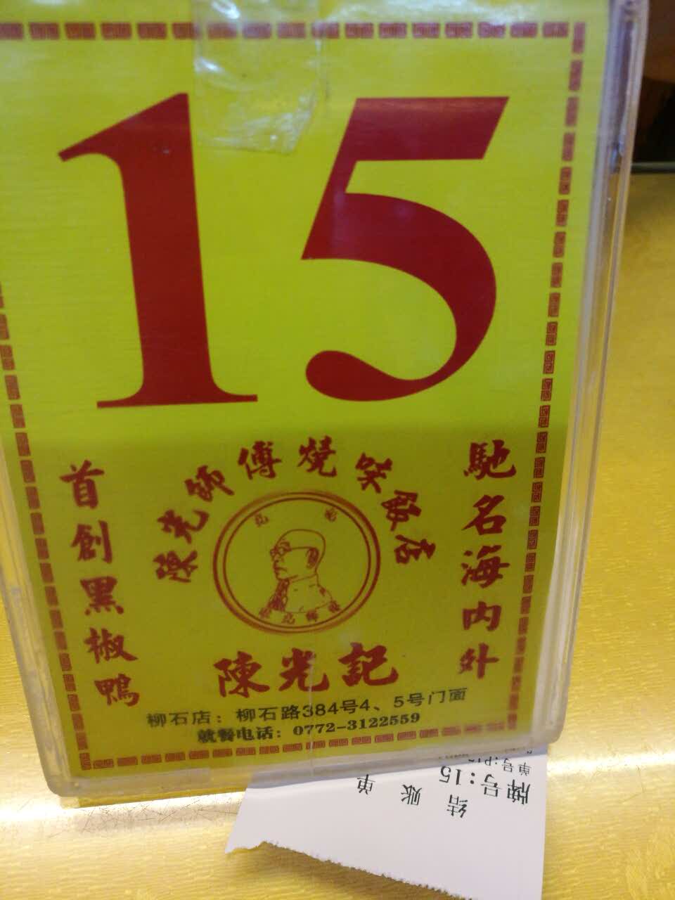 2021陈光记烧味饭店(柳石店)美食餐厅,柳州市最好吃的快餐店.下雨.