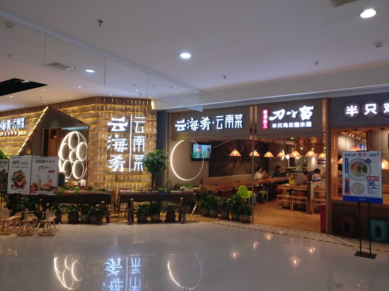 马莲台风景区饭店图片