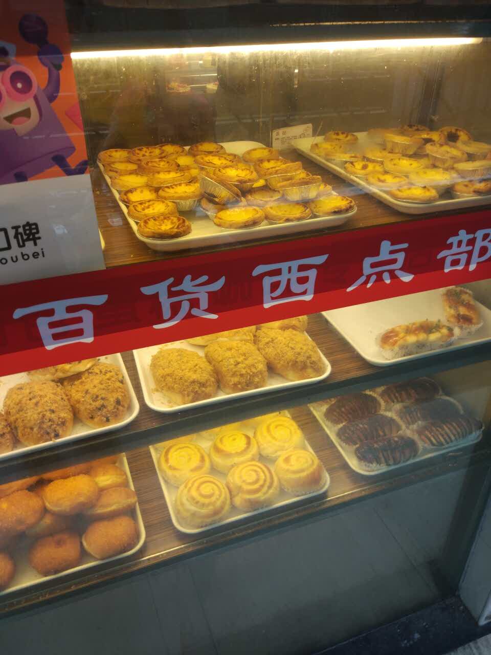 苹果花园(枫林路店)