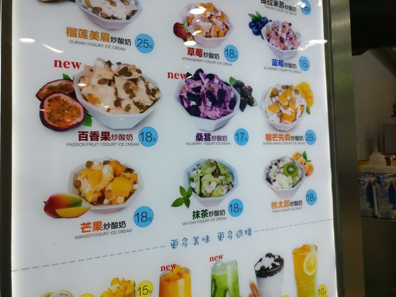 2019吴小姐炒酸奶(中央大道店)_旅游攻略_门票_地址